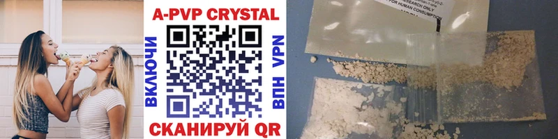 Альфа ПВП Crystall Нахабино