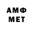 МЕТАМФЕТАМИН Methamphetamine ALIMMM 1234