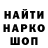 ЭКСТАЗИ таблы Viktor Rogozin
