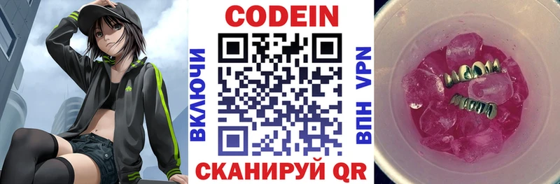 MEGA зеркало  Нахабино  Codein Purple Drank 