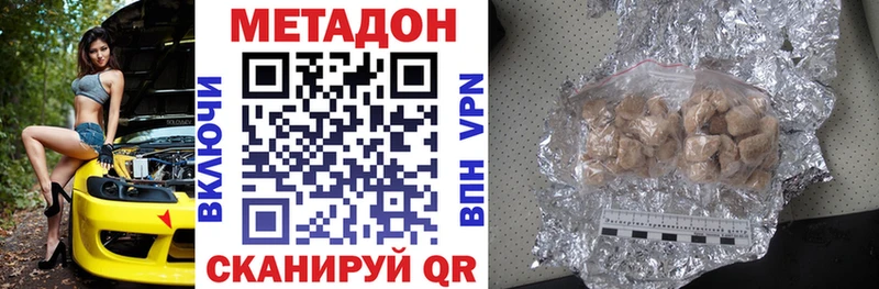 закладки  Нахабино  гидра онион  МЕТАДОН белоснежный 